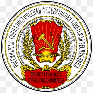 Russian Soviet Federative Socialist Republic Adopts - Russian Soviet Federative Socialist Republic Clipart