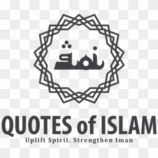 Inspirational Islamic About Life With Beautiful - Islam Quotes Transparent Clipart