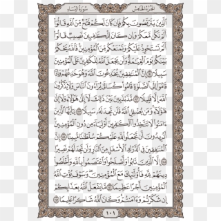 101 - صفحه 101 قرآن Clipart