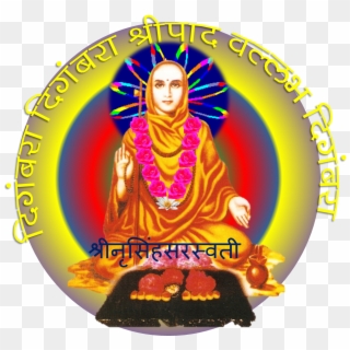 Gurucharitra Adhyay 51 गुरुचरित्र अध्याय ५१ - Ganesh Chaturthi Clipart
