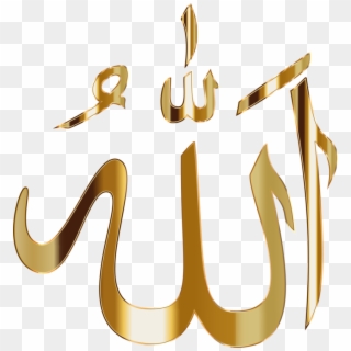 Logo Calligraphy God Allah Shadow - Allah Gold Png Clipart