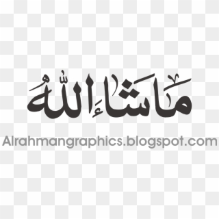 Image Result For Ma Sha Allah - Masha Allah Arabic Png Clipart