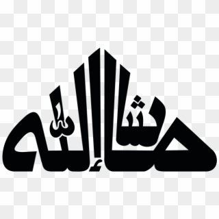 Allah Name Calligraphy - Graphic Design Clipart