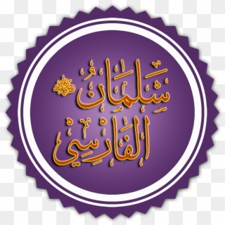 Abou Dar Alghifari Clipart