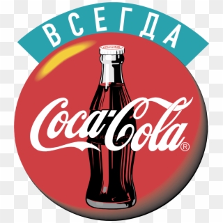 Coca Cola 1233 Logo Png Transparent - Coca Cola Clipart