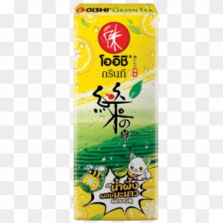 Uht Honey Lemon Ice - โอ อิ ชิ กล่อง Clipart