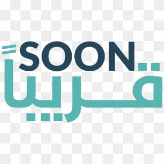 Soon-tr00 - Graphics Clipart