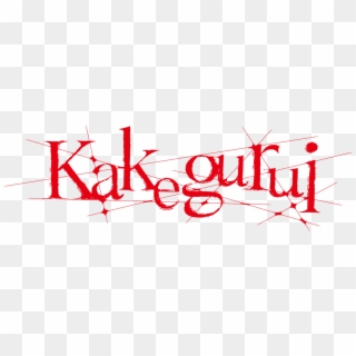 Kakegurui - Calligraphy Clipart