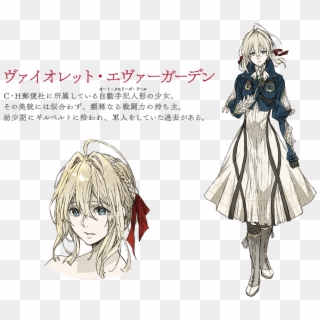 An Auto Memories Doll That Works At C-h Mail Services - Violet Evergarden Auto Memories Doll Clipart