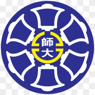 Logo Taiwan National Taiwan Normal Universty - National Taiwan Normal University Logo Clipart