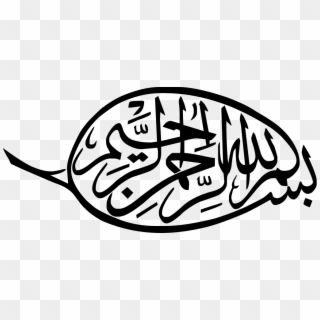 File Bismillah Calligraphy 1 Svg - بسم الله الرحمن الرحيم بالخط Clipart