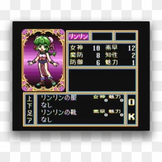 Megami Paradise - Scoreboard Clipart