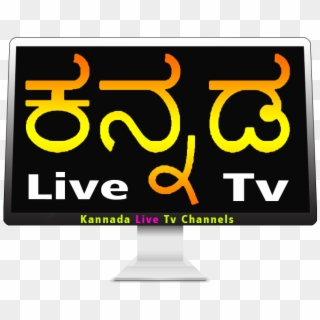 Live Tv - Sslc Kannada Text Book 2018 19 Clipart