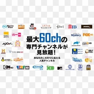 Specialized Channel Of Up To 60ch Is Free To See - Animax Clipart