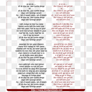 Lyrics Of Song Dil - Ek Ladki Bheegi Bhaagi Si Lyrics Clipart