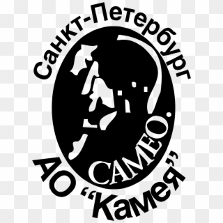 Cameo Logo Png Transparent - Illustration Clipart