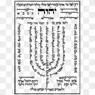 המנורה כתובה By Ba'al Hakokhav - Psalm 67 Menorah Clipart