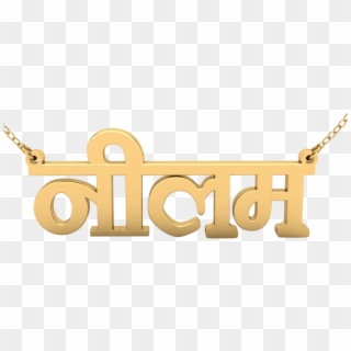 Png Jewellers Aundh Pune Address - Gold Locket Hindi Name Clipart
