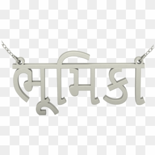 Personalised Gujarati Name Necklace In Silver - Pendant Clipart