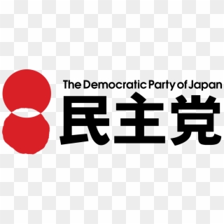 Democratic Party Of Japan - Partido Liberal Democratico Japon Clipart