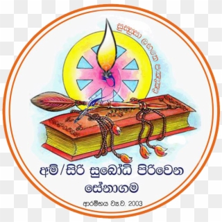 Picture - Sri Lanka Pirivena Logo Clipart
