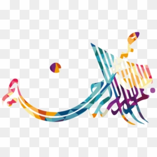 Arabic Islamic Calligraphy - بسم الله الرحمن الرحيم Clipart