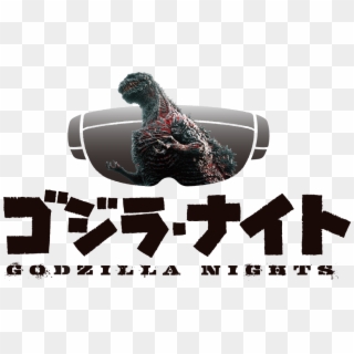 ゴジラ ナイト Clipart