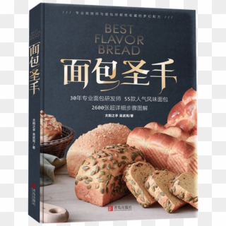 Bread Hand Sun Hand Wu Wu Xian West Point Baking Books - Rye Bread Clipart