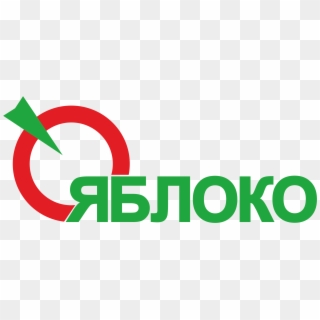 Logo Yabloko Party - Российская Объединённая Демократическая Партия Яблоко Clipart