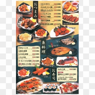 Chicken Fried Rice Plate Png - Izakaya Menu Clipart