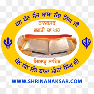 Sant Baba Mihan Singh Ji Thath Shri Nanaksar Siahar - Guru Granth Sahib Ji Banner Clipart
