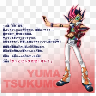 Yuma Tsukumo Duel Disk - Yu Gi Oh Zexal Clipart