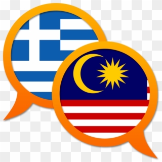 Greek Malay Dictionary 4 - Flag Of Malaysia Clipart