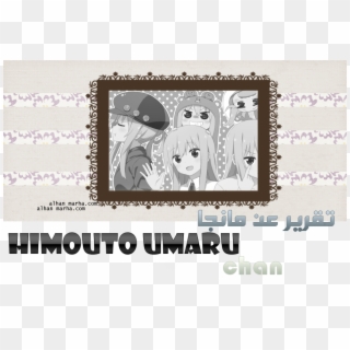 تقرير مانجا Himouto Umaru-chan - Cartoon Clipart
