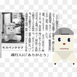 April 7 Is The Birthday Of Tezuka Osamu's Manga "astro - Vintage Advertisement Clipart