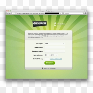 Https - //secure - Payture - Com - Groupon , Png - Groupon Clipart