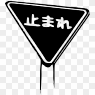 This Free Icons Png Design Of Japanese Stop Sign Clipart