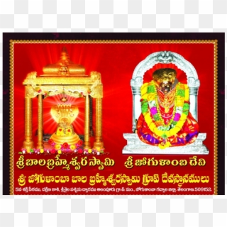 Alampur-2 Copy - Religion Clipart
