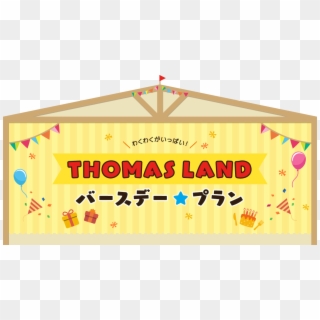 Thomas Land Birthday ☆ Plan - Illustration Clipart