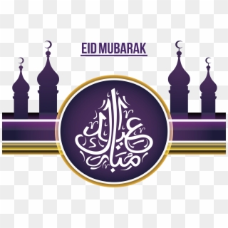 Quran, Eid Mubarak, Eid Al Fitr, Recreation, Purple - Eid Ul Adha Png Clipart