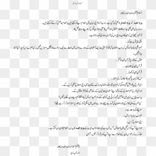 Eid Resources, File Type, File Size - Urdu Clipart