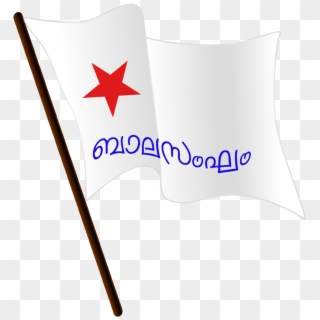 Balasangham Flag - ബാലസംഘം Flag Clipart