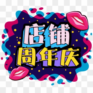 Clip Art - Png Download