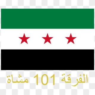 Flag Of The 101st Infantry Division Alternate - Syrian Rebel Group Flag Clipart