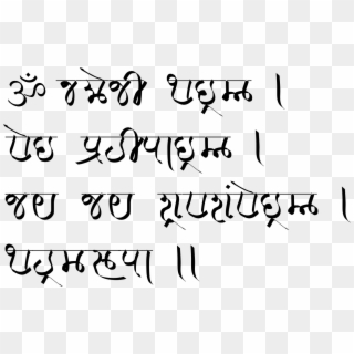 Verse In Modi Script - Modi Script Font Clipart
