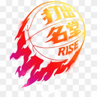 Nike Rise - Basketball Nike Rise Logo Clipart