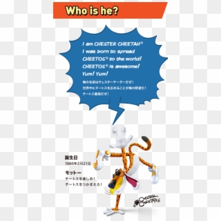 I Am Chester Cheetah I Was Born To Spread Cheetos To - Illustration Clipart