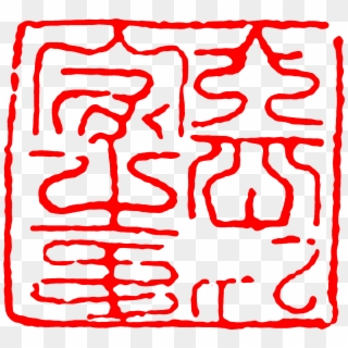 Seal Of Silla - Korea Silla Symbol Clipart