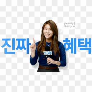 [pic] Ailee For Ybm Updatepic - Girl Clipart