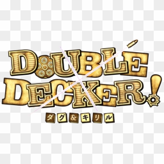 Doug & Kirill - Double Decker ダグ & キリル アニメ Clipart